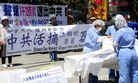 Published on 7/16/2006 San Francisco, California: Practitioners Call for an End to the CCP’s Atrocities (Photos)