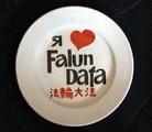 Published on 9/7/2003 An art editor from a TV station in St. Petersburg (Russia) made this special a jade-white plate imprinted with words, "I love Falun Dafa" to express his respect for Dafa and Dafa practitioners