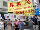 Published on 7/20/2006 Tokyo, Japan: Rally Calling for an End of the Persecution and Supporting Twelve Millions Withdrawals from the CCP (Photos)