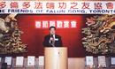 Published on 2/28/2001 On the evening of February 16, nearly 400 people cheerfully gathered at the "Bright Pearl Restaurant" at Center Chinatown in the beautiful city of Toronto. They came to attend the "Friends of Falun Gong" kick-off banquet in celebration of Chinese New Year. The "Friends of Falun Gong" is a non-profit association that is composed of over 80 different social groups. The attendants at this impressive gathering included government officials such as Members of Parliament (MP), Members of Provincial Parliament (MPP), City Councilors, Mayors and officials from the UN office in Canada, noted public figures such as lawyers, Chinese community leaders and university president, as well as religious people such as the clergy.