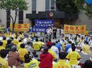 Published on 2/19/2001 On February 17, 2001, more than 1,500 Falun Dafa practitioners gathered in Los Angeles, California to attend the 2001 Western US Falun Dafa Conference and appeal for stopping the persecution of Falun Gong practitioners in China.