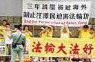 Published on 7/21/2002 July 20th marks the third year of Jiang’s suppression of Falun Gong in China. Hong Kong Falun Gong practitioners peacefully appealed in front of the Chinese Liaison Office and at the Chater Gardens to call for all people with a sense of justice to together end the Jiang’s brutal persecution of Falun Gong. 