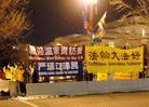 Falun Gong Practitioners Welcome Wen Jiabao in Washington DC and Call for Bringing Jiang Zemin to Justice 