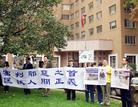 Published on 10/23/2004 At noon on October 21, 2004, Falun Gong practitioners in Washington DC gathered in front of the Chinese Embassy to demand that the main perpetrators in the persecution of Falun Gong, Jiang Zemin, Luo Gan, Liu Jing and Zhou Yongkang, be brought to justice. 