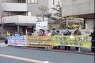Published on 2/16/2004 On February 15, 2004, several dozen Dafa practitioners in the Guandong Area of Japan gathered outside the Chinese Embassy in Tokyo, and unfurled three banners that read, "Bring Jiang Zemin to Justice," and "Put Jiang on Trial" in both Chinese and Japanese