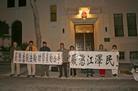 Published on 5/13/2004 On the evening of May 10,2004, Falun Gong practitioners in Northern California gathered outside the Chinese Consulate in San Francisco and held a sit-in appeal activity to call for the end of the persecution and for bringing Jiang Zemin to justice.