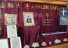 Published on 1/3/2001 The City of Fremont in California is located in the east bay area of San Francisco,approximately 15 miles north of San Jose. In February of 2001,the local practitioners created an exhibit in a glass display case in the city’s public library to promote Falun Dafa and clarify the true facts to the people. It achieved a very good effect.