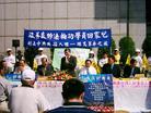 Published on 10/30/2003 "Protect Taiwan’s Human Rights, Stop Savage -- Round Island Bike Tour" east route arrived in Keelung on the afternoon of October 28. The following day, participants held a press conference at Keelung Culture Center at 10:00 a.m. The Mayor of Keelung City, Legislative Committee members, council members and representatives from different walks of the society were paying attention to this event and eight representatives gave the supportive speech at the press conference. They affirmed the principle of Falun Dafa "Truthfulness Compassion Forbearance" and many expressed their interest in learning Falun Dafa.