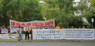 Published on 3/15/2006 Melbourne, Australia: Practitioners Protest the CCP's Outrageous Atrocities (Photos)