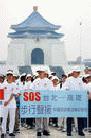 Published on 9/12/2001 Falun Dafa practitioners in Taiwan at the starting point of the SOS! Rescue Walk, September 11, 2001.