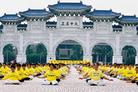Published on 6/27/2004 In 2003, to celebrate the 11th year Falun Dafa was publicly taught, Taiwan practitioners were practicing exercises in The Chiang Kai-Shek Memorial, Taipei.