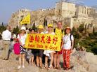 Published on 8/16/2004 In August 2004, practitioners from many European countries, as well as Australia, Taiwan and the U.S.A., have held different activities in Athens during the Olympic Games to let people know about Falun Dafa and the persecution.