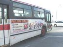 'Falun Dafa is Good' Billboard on Bus in Toronto, Canada 