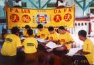 Published on 7/19/2004 Falun Dafa was first introduced in Bali on 13 April 2001. After some time, Falun Dafa was spread to various areas of Bali, and during this time, we found for the first time a blind person who wanted to practice Falun Dafa. In order for him to become a practitioner, he needed to be able to study Dafa, besides doing the five exercises. Of course a person who is blind faced difficulties. In order for us to solve this problem, he went with us to study with other practitioners, and simply listened during the study session.
