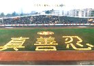Published on 8/15/1999 1998 Sichuan Leshan Fa-Conference