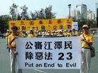 Published on 6/3/2003 Words on banner: Bring Jiang Zemin to Justice. Get rid of article 23. 