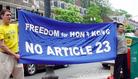 Published on 6/30/2003 At the noon on June 28 2003 (Saturday), the Global Coalition Against Article 23 Legislation Boston Branch organized a rally at Harvard Plaza entitled "Freedom for Hong Kong, No Article 23."
