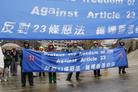 Published on 7/1/2003 To support the people of Hong Kong’s opposition of Article 23, the Global Coalition Against Article 23 organized a parade in Auckland on June 29, 2003.
