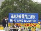 Houston, Texas: Public Trial of Jiang in the Court of Morality and Conscience 