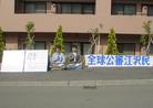 Japan Dafa Practitioners Support Bringing Jiang to Justice in Hokkaido 