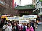 Published on 7/12/2004 On July 11, 2004, about ten organizations, including Falun Gong practitioners, Global Coalition to Bring Jiang to Justice and Global Coalition Against China’s Export of State-Run Terrorism, held a rally and grand parade in Sydney Town Hall, Australia. They gathered to protest the terrorist act of hiring gunmen to shoot Falun Gong practitioners during Chinese officials Zeng Qinghong and Bo Xilai’s visit in South Africa. The shooting aimed to stop Falun Gong practitioners from filing a lawsuit against these officials, who are Jiang Zemin’s major assistants in his persecution of Falun Gong.