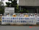 Published on 7/4/2004 Practitioners in Japan gathered in front of the Chinese Embassy at noon on June 29, 2004 to condemn the Jiang group’s terrorists acts. Practitioners unfurled banners facing to the Chinese Embassy with the words, "Falun Dafa is great" and "Bring Jiang Zemin to Justice". The activity lasted until 10 pm. On June 30, practitioners unfurled a banner with the words, "Zeng Qinghong hired gunmen to shoot Falun Gong practitioners." Some practitioners from Australia also joined the activity. On July 1, practitioners continued their appeal to strongly condemn the Jiang group’s state-terrorism.

