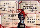 Published on 12/1993 Honors from the Oriental Health Expo in Beijing