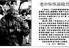 Published on 11/30/1998 The old and the young practicing Falun Gong