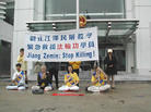 2002年3月14日上午，为阻止学员在中共驻港联络办公室门前的合法静坐示威，香港警方非法暴力抓捕学员，并诬告学员“阻街” 、“袭警” 