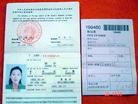 Published on 7/3/2004 Falun Gong practitoner Ms. Zhang Yu’s passport denied by the Chinese Consulate in Sydney, Australia, 2004.