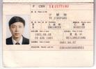 Published on 7/6/2004 New Zealand Falun Gong practitioner Mr. Yu Jiangfang denied passport by Chinese Embassy in Aukland, 2004.