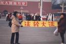 Published on 3/15/2000 Falun Dafa practitioners appeal at Tiananmen Square by unfurling a banner.
