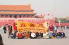 Published on 12/5/2002 36 Western  practitioners send righteous thoughts during peaceful appeal for Falun Gong at Tiananmen Square, 2001.
