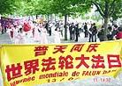 Published on 5/13/2003 Four years ago on May 13th 2000, in order to commemorate Teacher’s first introducing Falun Dafa, to let people further understand Dafa, and to call for an end to the persecution of Falun Gong, practitioners around the world proposed and more than a dozen Falun Dafa associations around the world designated May 13th as "World Falun Dafa Day".

