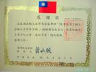 Published on 9/30/2005 Promoting Falun Gong in a Taiwan Prison