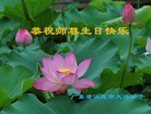 Published on 5/14/2010 ֹ,½󷨵Ӻʦ𻪵編ִգʮ160أ - ִ - minghui.org