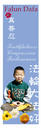 Published on 5/13/2002 法轮大法书签设计（九款）
