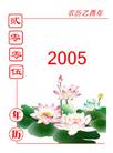 Published on 11/3/2004 		小册子：2005年年历
