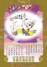 Published on 11/20/2006 法轮功,年历：农家乐、法轮大法洪传、牢记真善忍