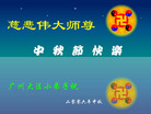 Published on 10/5/2006 ½󷨵ӹףʦ֣һ