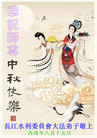 Published on 10/6/2006 ½󷨵ӹףʦ֣壩