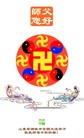 Published on 10/6/2006 ½󷨵ӹףʦ֣壩
