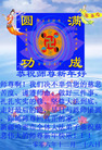 Published on 1/2/2007 ½󷨵ӹףʦ֣ʮһ 