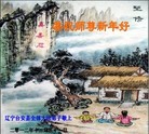Published on 1/4/2013 法轮功,大陆大法弟子恭祝师尊元旦快乐（21条）
