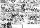 Published on 7/24/2002 大陆14岁小弟子作的讲清真相、揭露邪恶的绘画