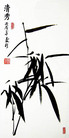 Published on 11/30/2006 绘画：墨竹小品三幅