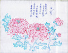 Published on 8/23/2006 狱中大法弟子的绘画作品：咏菊；咏菊；赞梅；牡丹