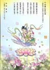 Published on 12/31/2001 Poem and painting: Thousands of lotus and eternal spring.