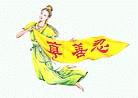 Published on 7/11/2002 Painting: Feitian (Fairy)