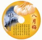 Published on 9/8/2002 Color CD Cover: Plum Blossom in August